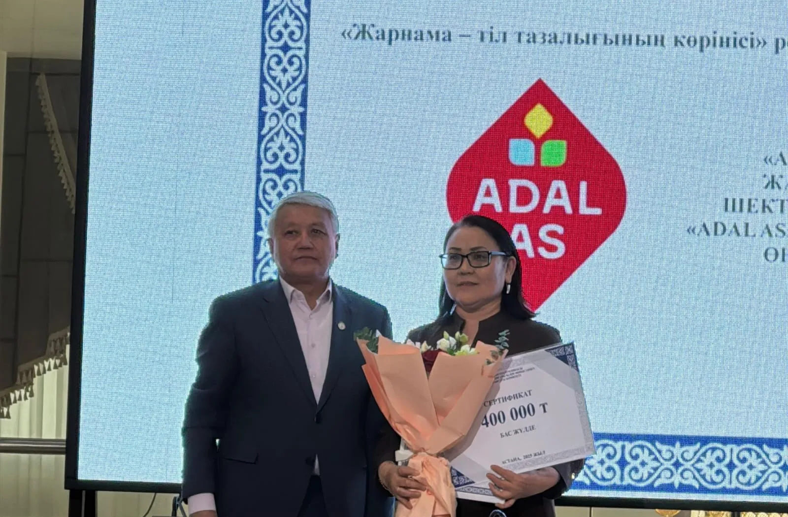 «Адал ас» компаниясы мемлекеттік тілдегі жарнама байқауында Бас жүлдеге ие болды