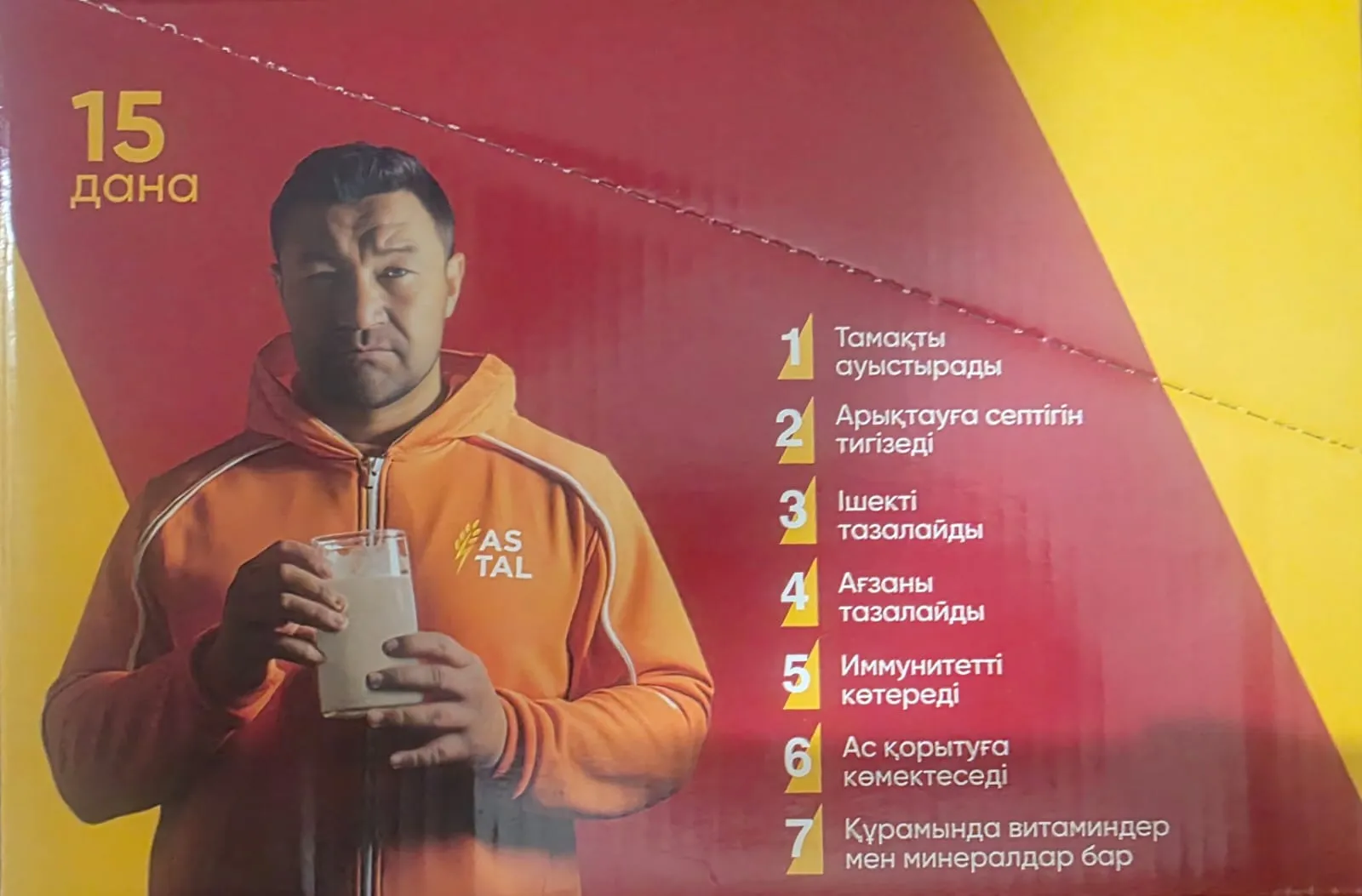 «AS TAL» коктейлі - денсаулық кепілі